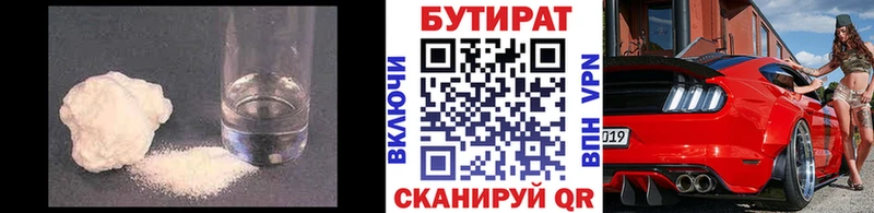БУТИРАТ жидкий экстази  Купить где  Дубовка 