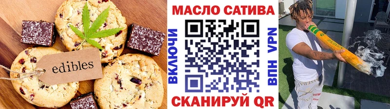 Купить где  Дубовка  Печенье с ТГК конопля 