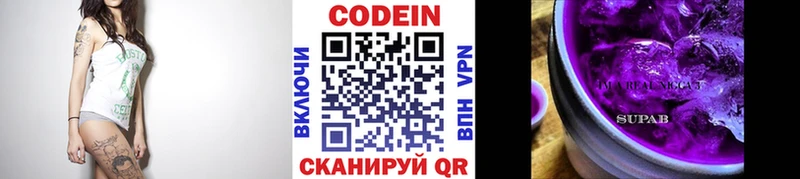 Codein Purple Drank  Купить где  Дубовка 