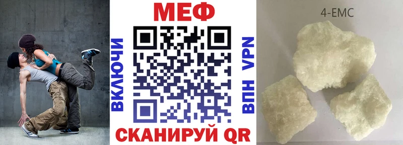 МЕФ мяу мяу  Купить закладки  Дубовка 