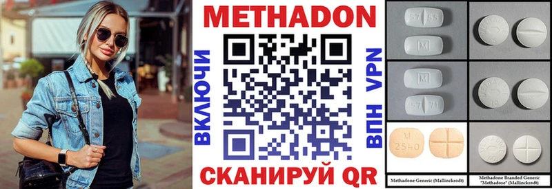 Метадон белоснежный Дубовка