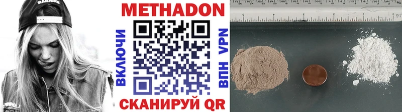 Купить где  Дубовка  МЕТАДОН methadone 